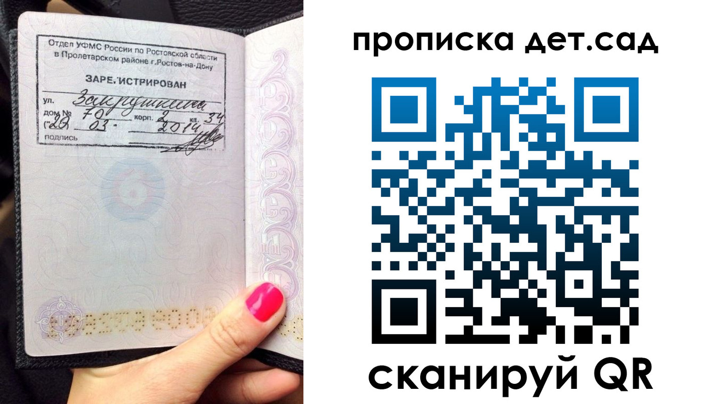 временная регистрация купить в Гуково