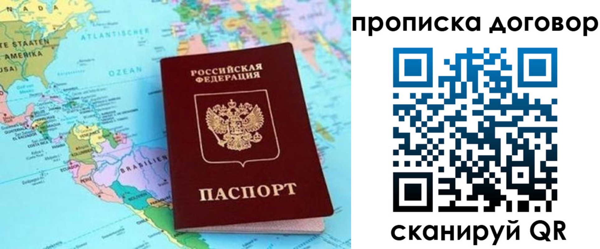 временная регистрация для всех в Гуково