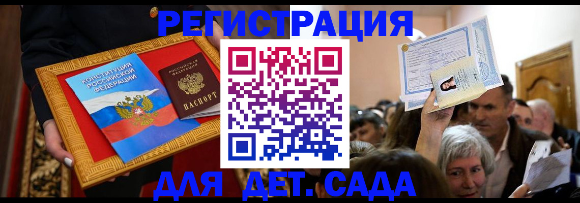прописка регистрация в Гуково